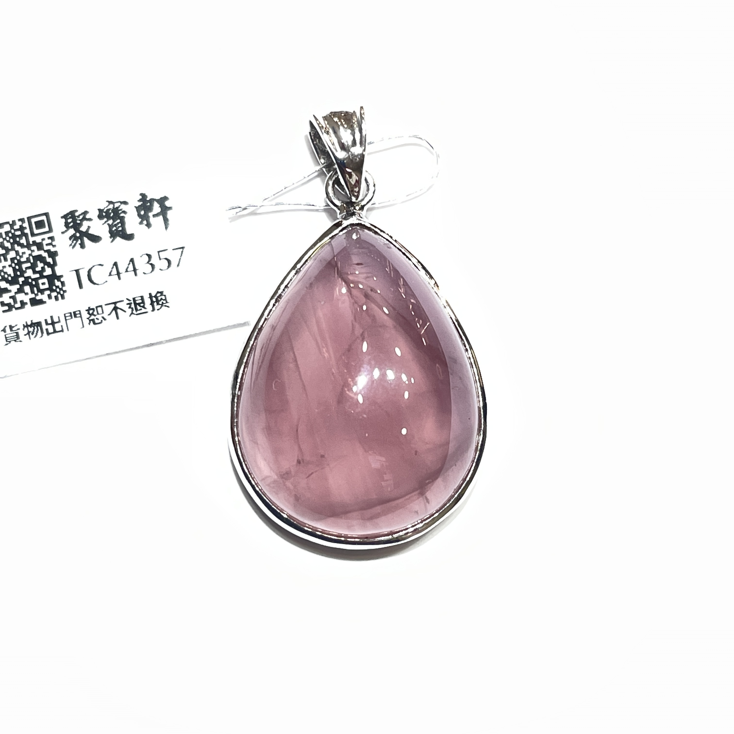 粉晶吊墜