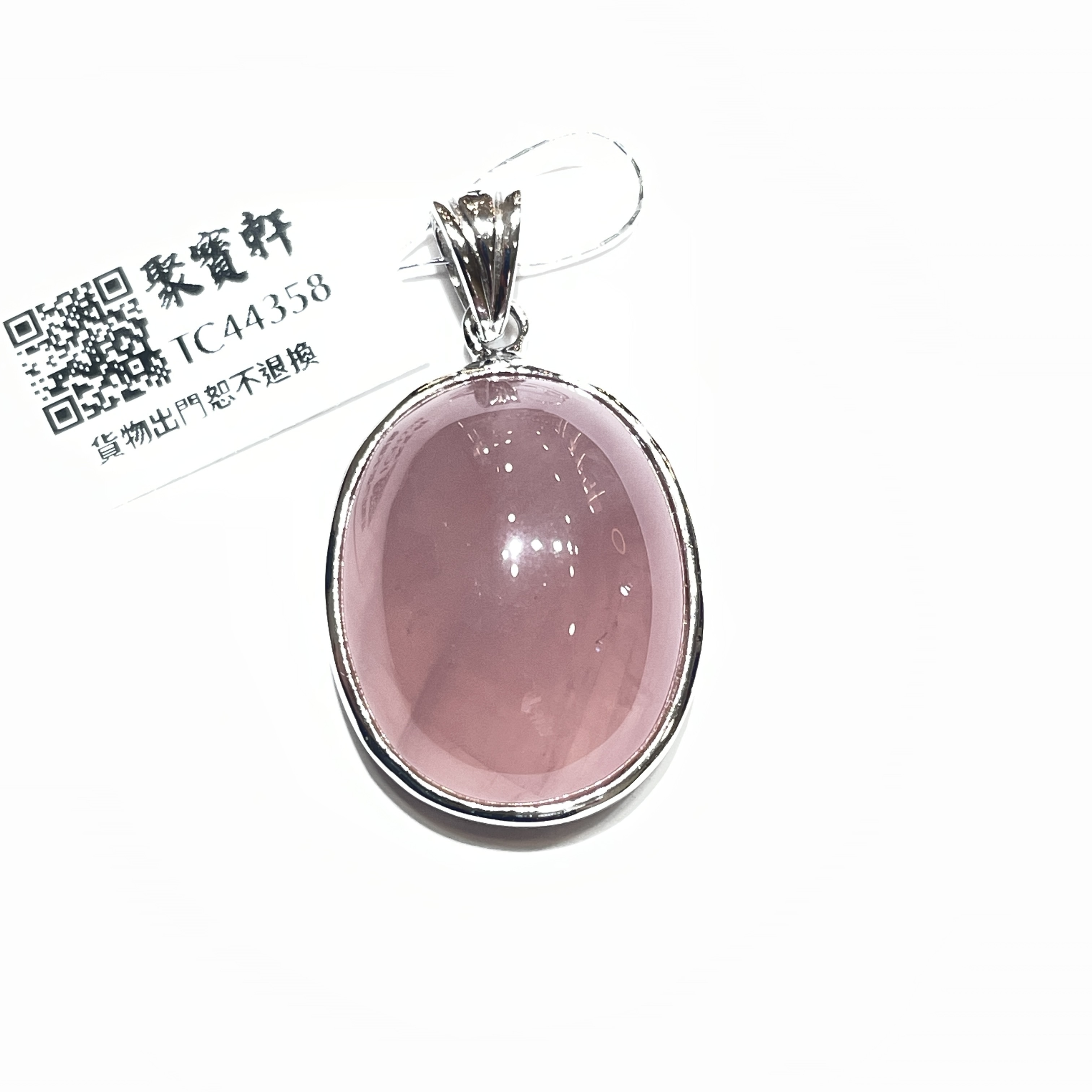 粉晶吊墜