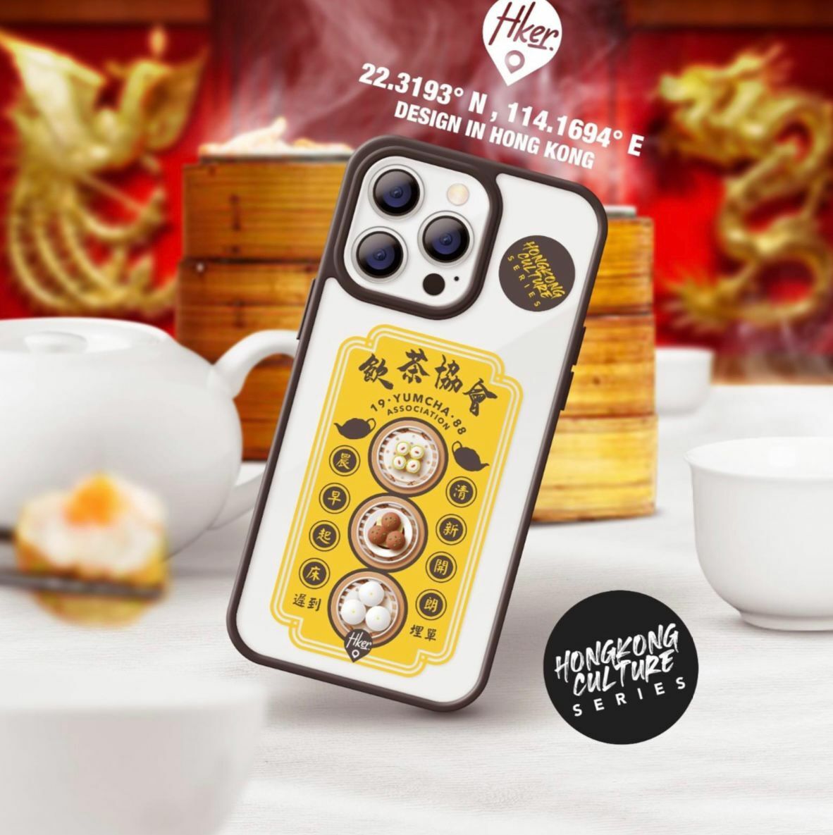 香港本土品牌iPhone 14系列手機殼