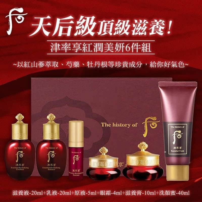 韓國The History of Whoo 后津率享(6件套)