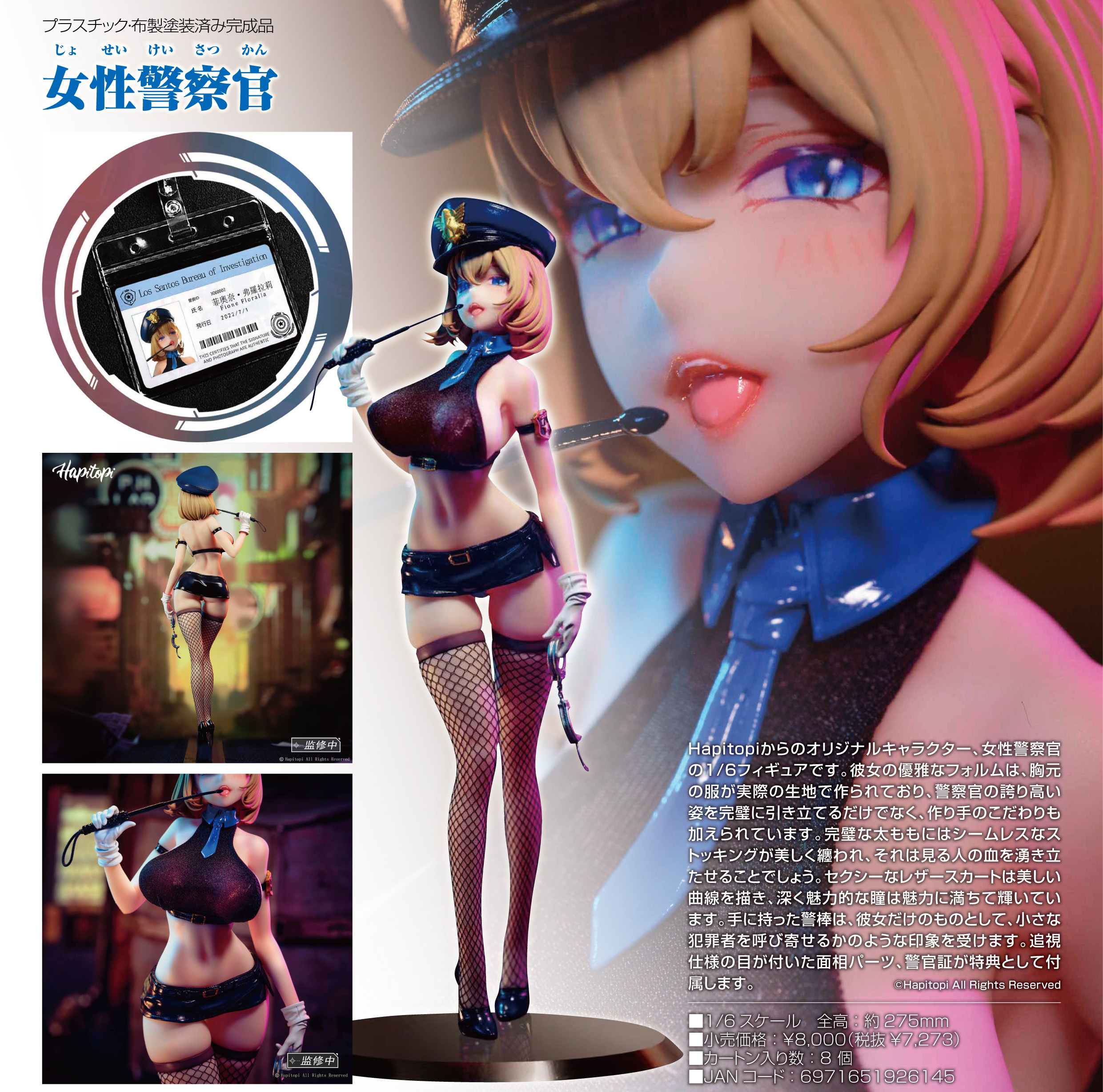「ACG.GO」「預購」日版 Animester 女性警察官 1/6 PVC Figure