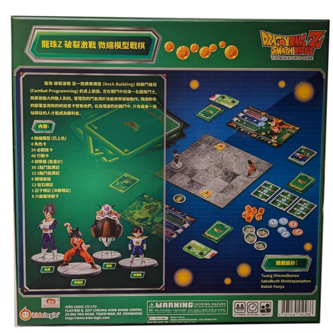 龍珠Z 破裂激戰 微縮模型戰棋