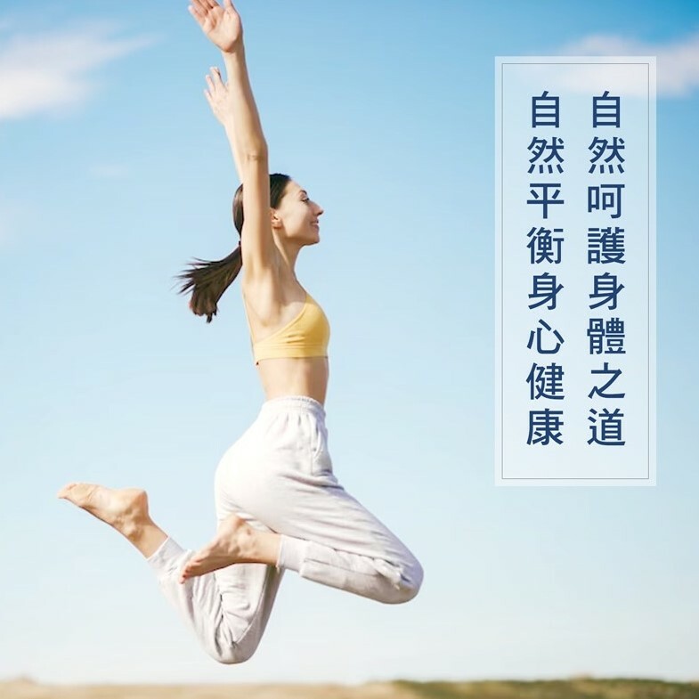 【長青 X 正伍皓漢方聯名商品】常春茶｜漢方激活，讓你充滿活力！