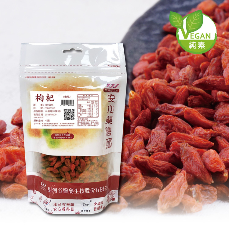 甜河谷SAA安心枸杞(150g/包)