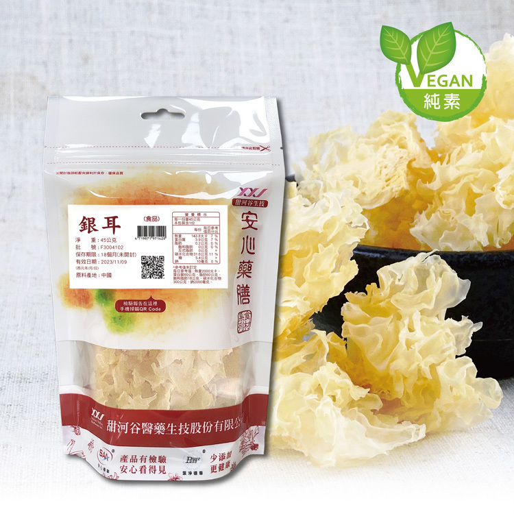 甜河谷SAA安心銀耳  (45g/包) | 正品古田銀耳