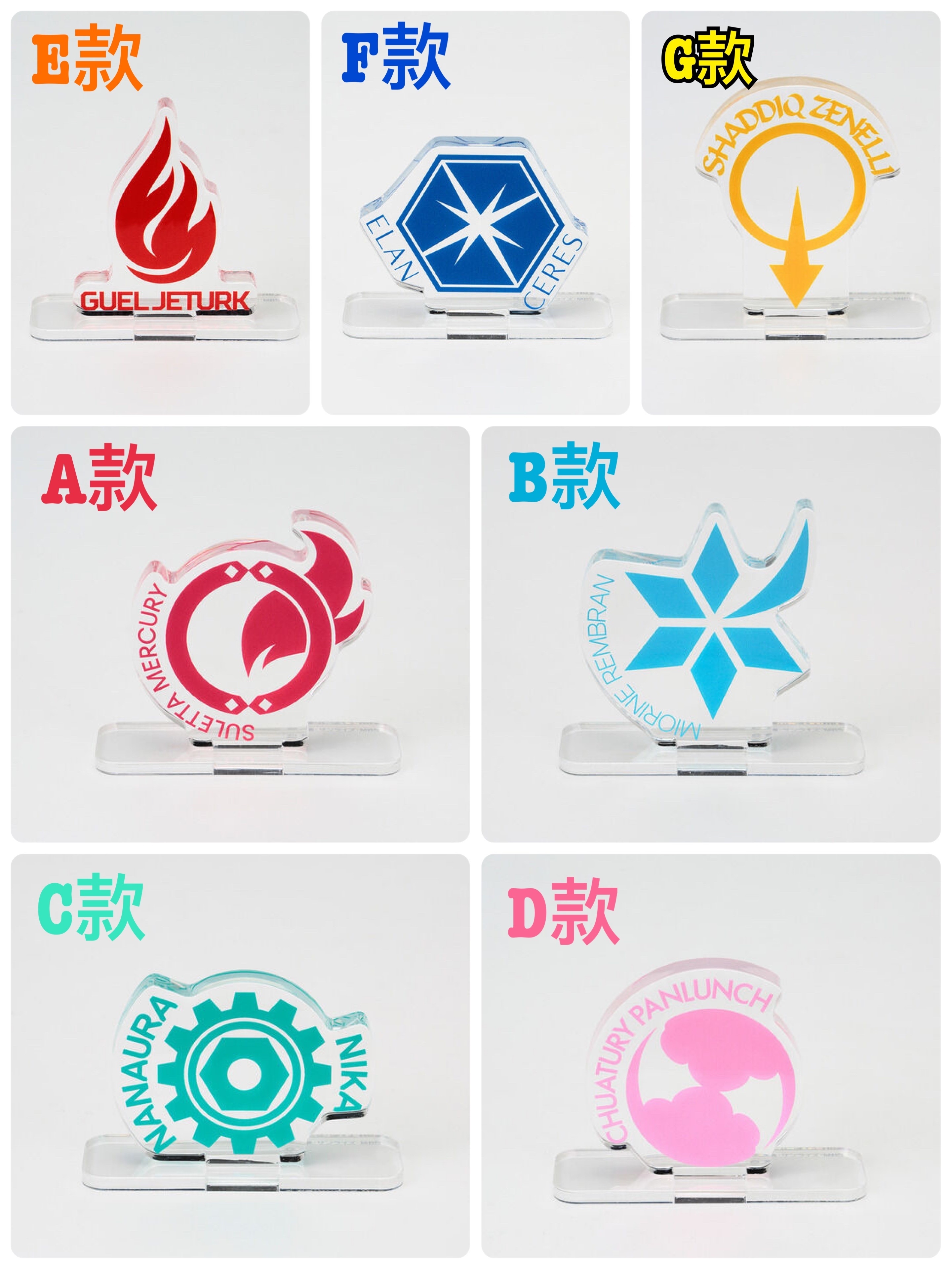 アクリルロゴディスプレイEX 機動戦士ガンダム 水星の魔女 シャディク　キャラクターモチーフマークLogo 立牌