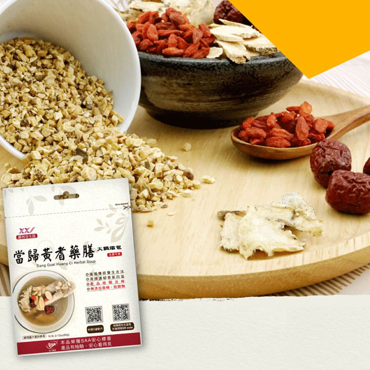 甜河谷當歸黃耆藥膳燉包