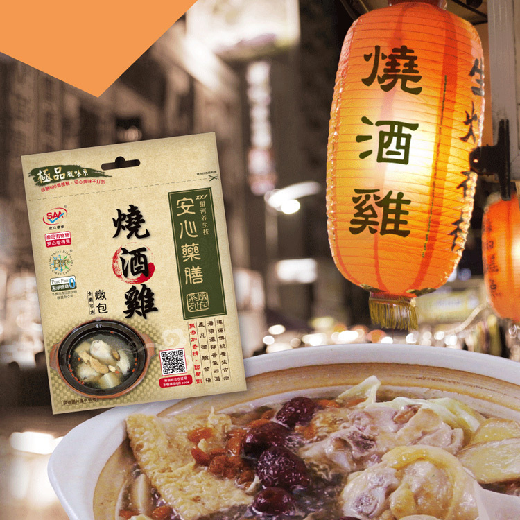 甜河谷燒酒雞藥膳燉包