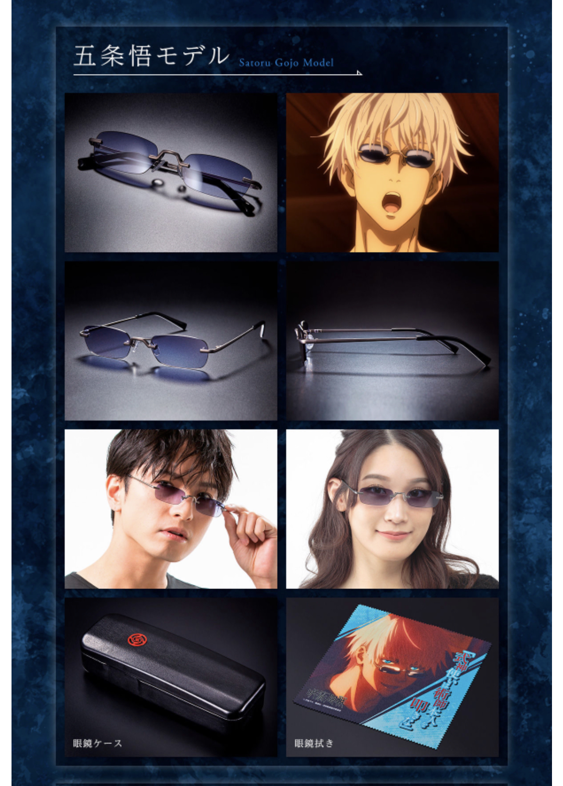 235810 Pbandai 預訂2025/12月 呪術廻戦 眼鏡コレクション（五条悟/七海健人）