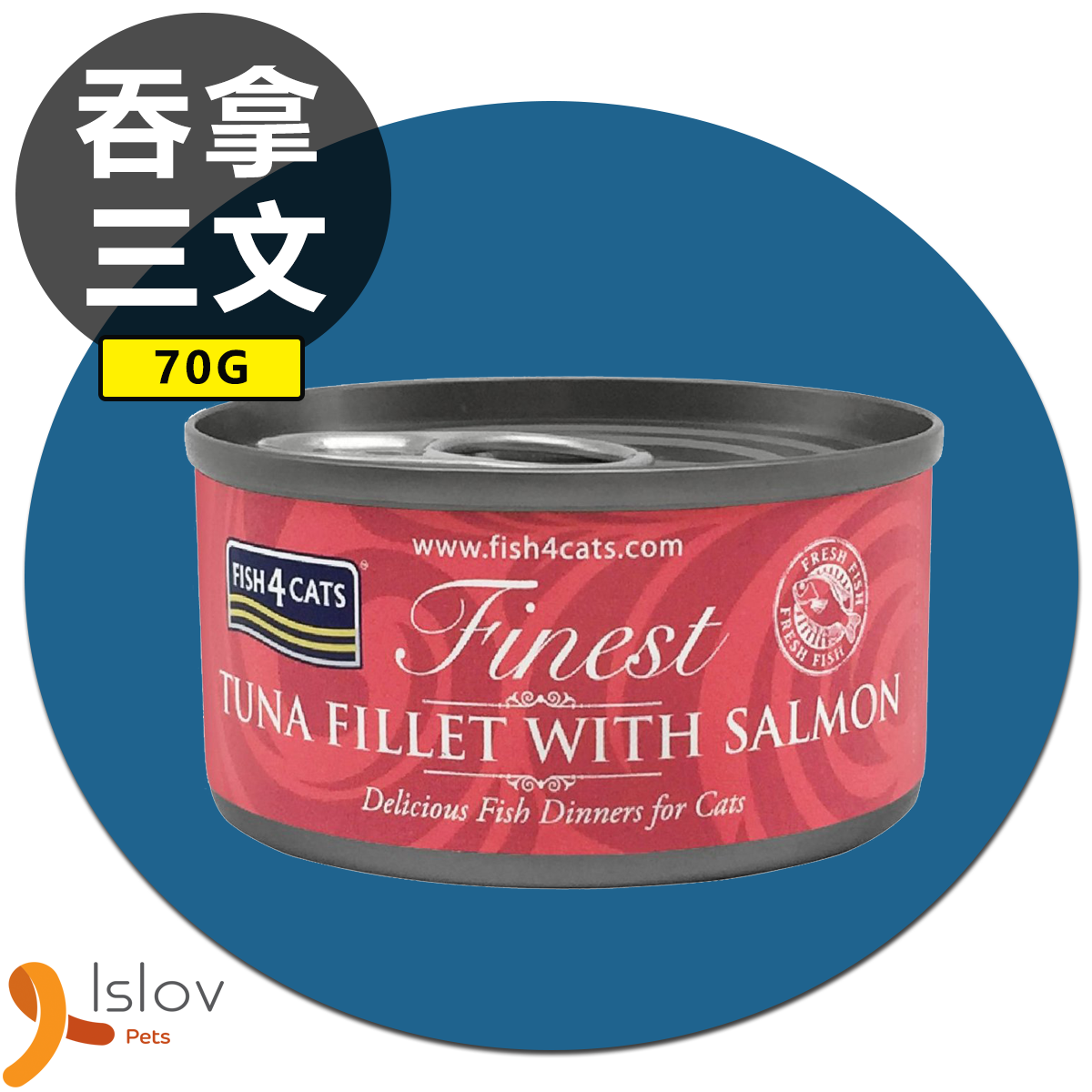 FISH4CATS - 貓罐頭 (70g)