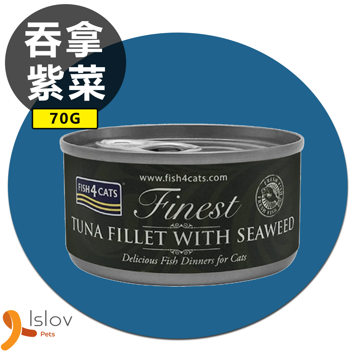FISH4CATS - 貓罐頭 (70g)