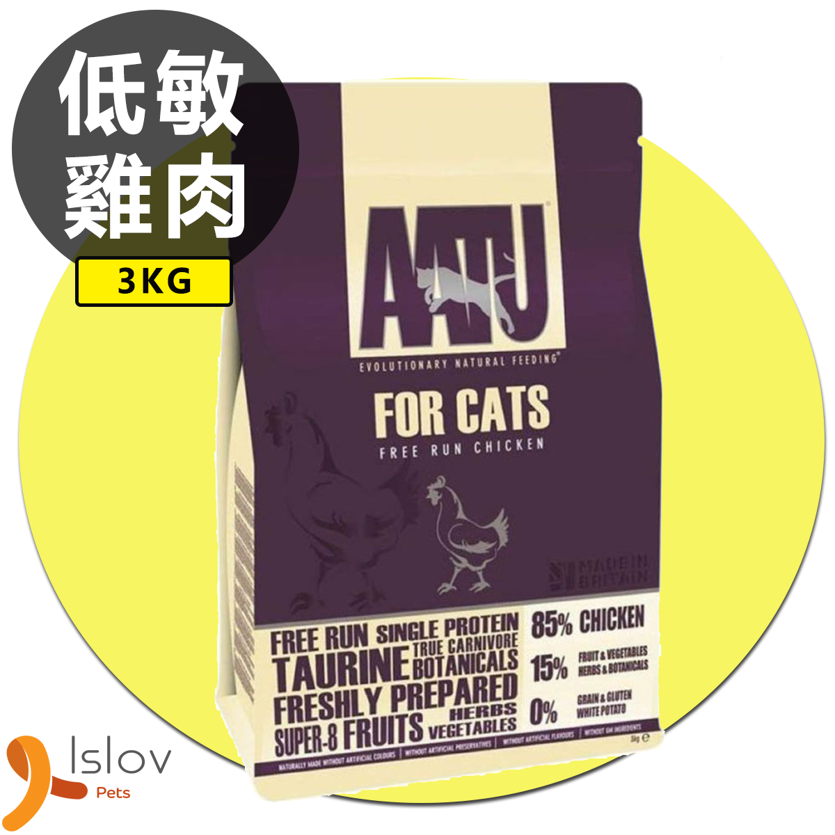 AATU - 85/15 天然全貓糧 (3kg)