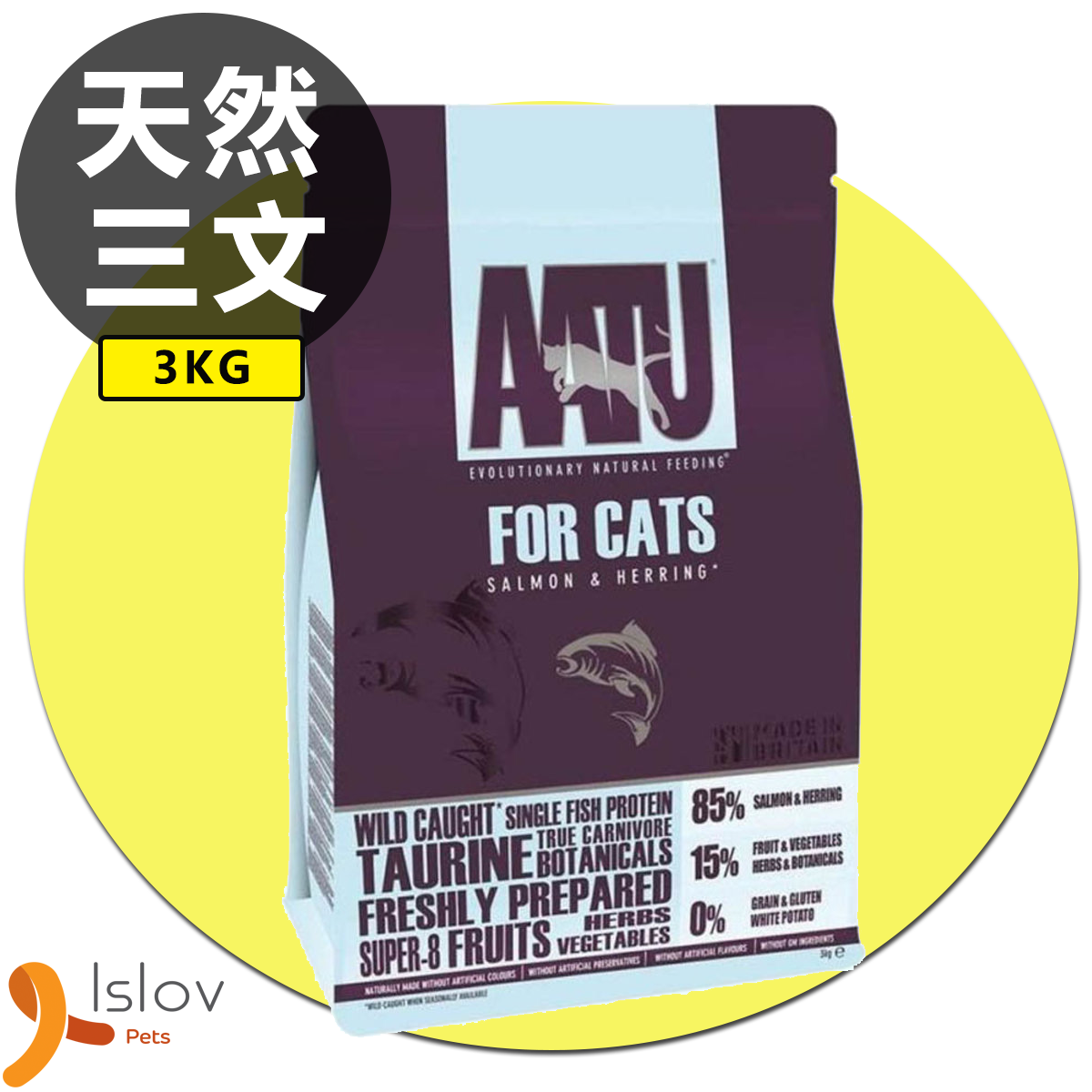 AATU - 85/15 天然全貓糧 (3kg)