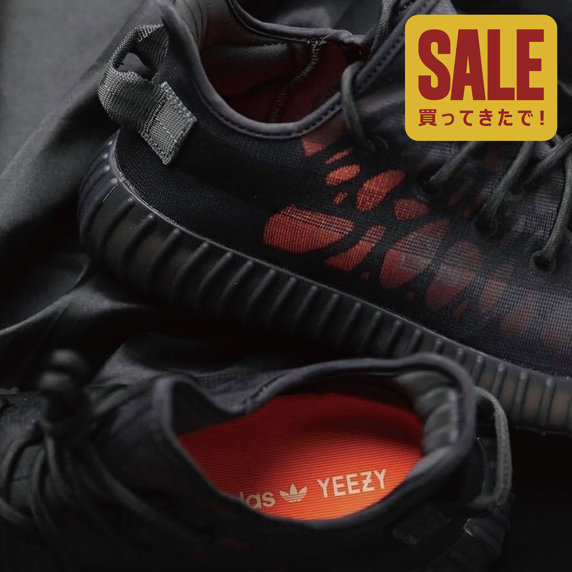 adidas YEEZY BOOST 350 V2 MONO CINDER 限定款】