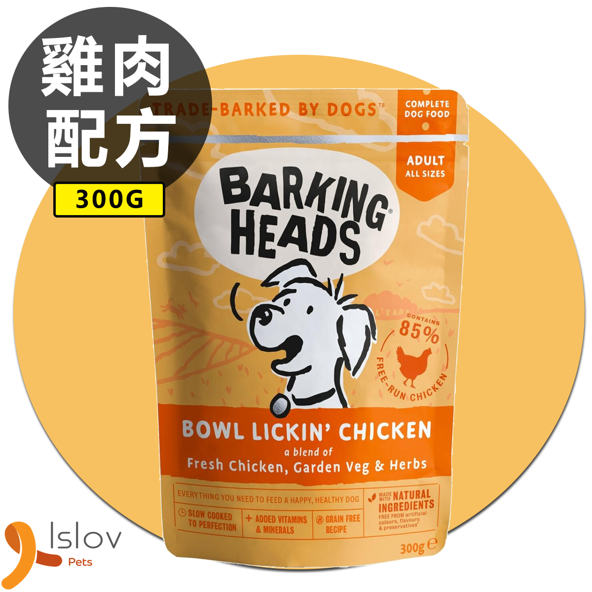 BARKING HEADS - 無穀物犬主食濕包 300克