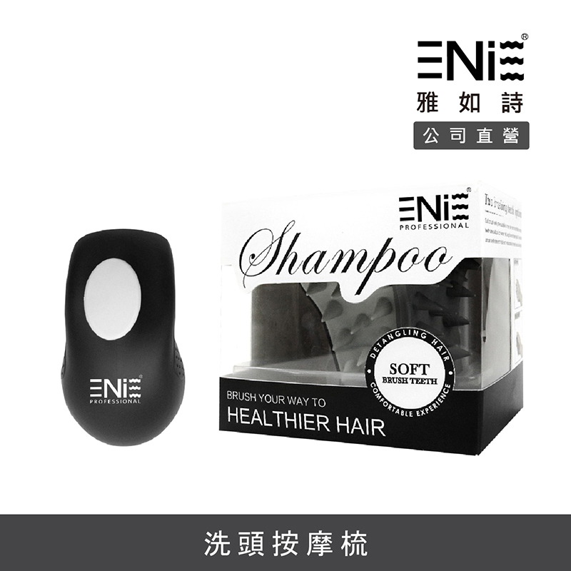 【洗頭梳】防掉髮｜洗頭按摩梳套組｜附軟硬刷頭