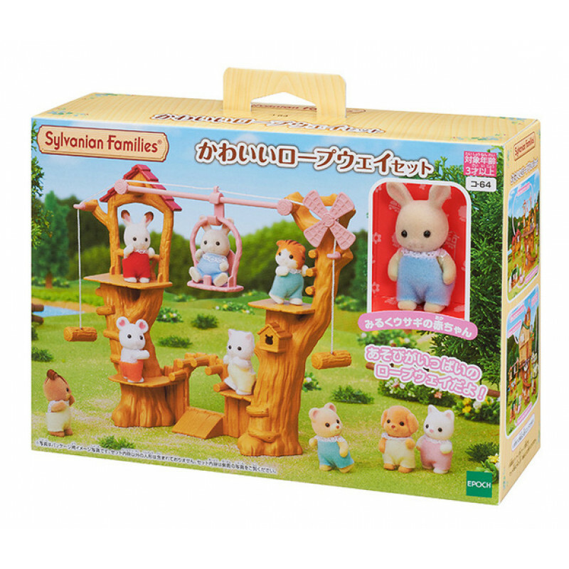 Sylvanian Families 森林家族 森林寶寶空中索道