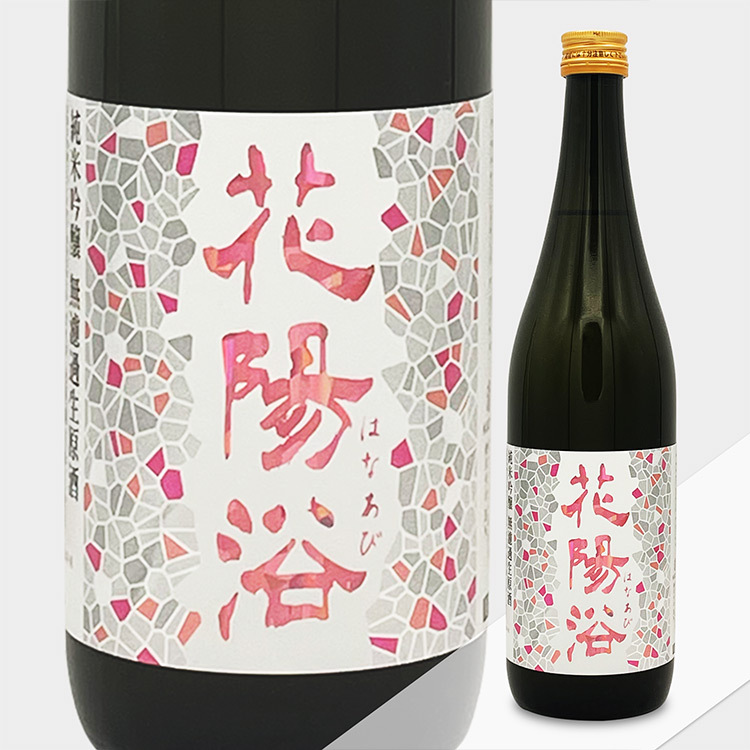 花陽浴純米吟釀The Match 生原酒
