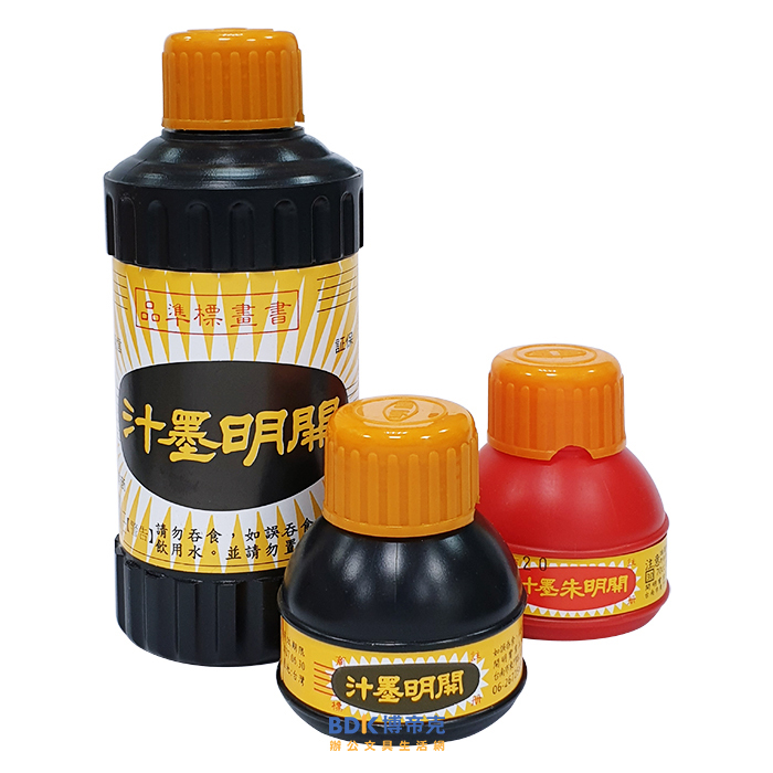 開明墨汁 系列