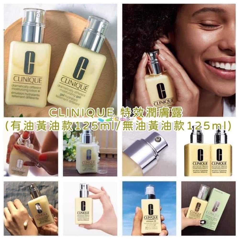 ❤️❤️ Clinique升級特效潤膚露 125ML
