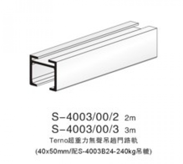 意大利"TERNO"240公斤超重型無聲吊轆路軌2米