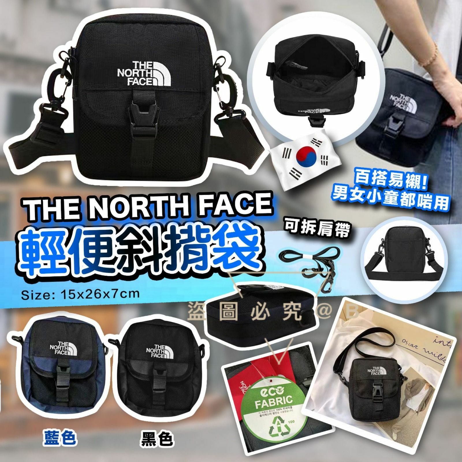 韓國The North Face多功能輕便斜揹袋