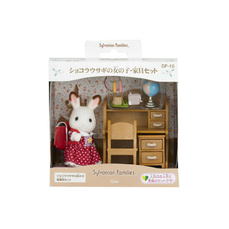 Sylvanian Families 森林家族 朱古力兔姐姐與家具