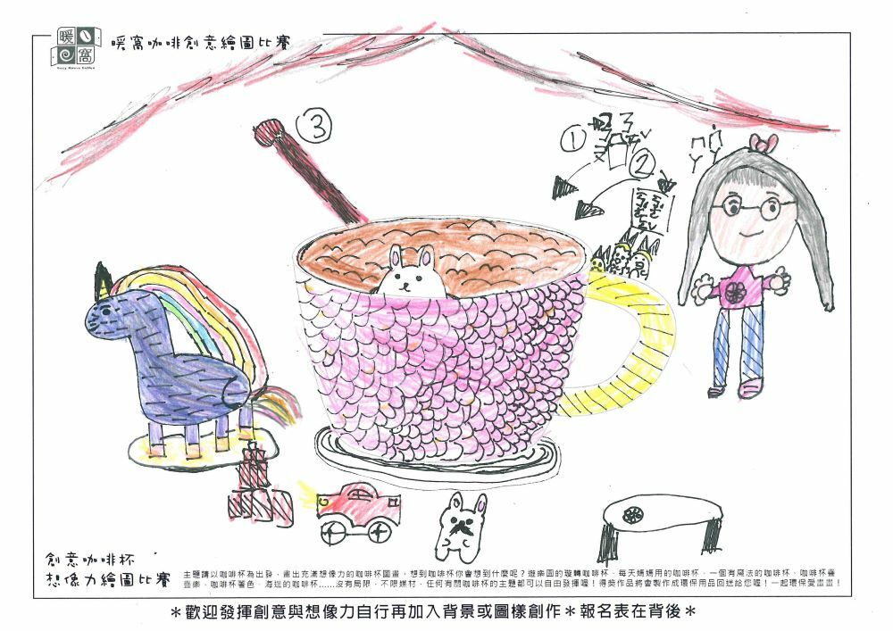 幼童組_劉O喬(5歲)_親愛媽咪的咖啡下午茶(上傳)