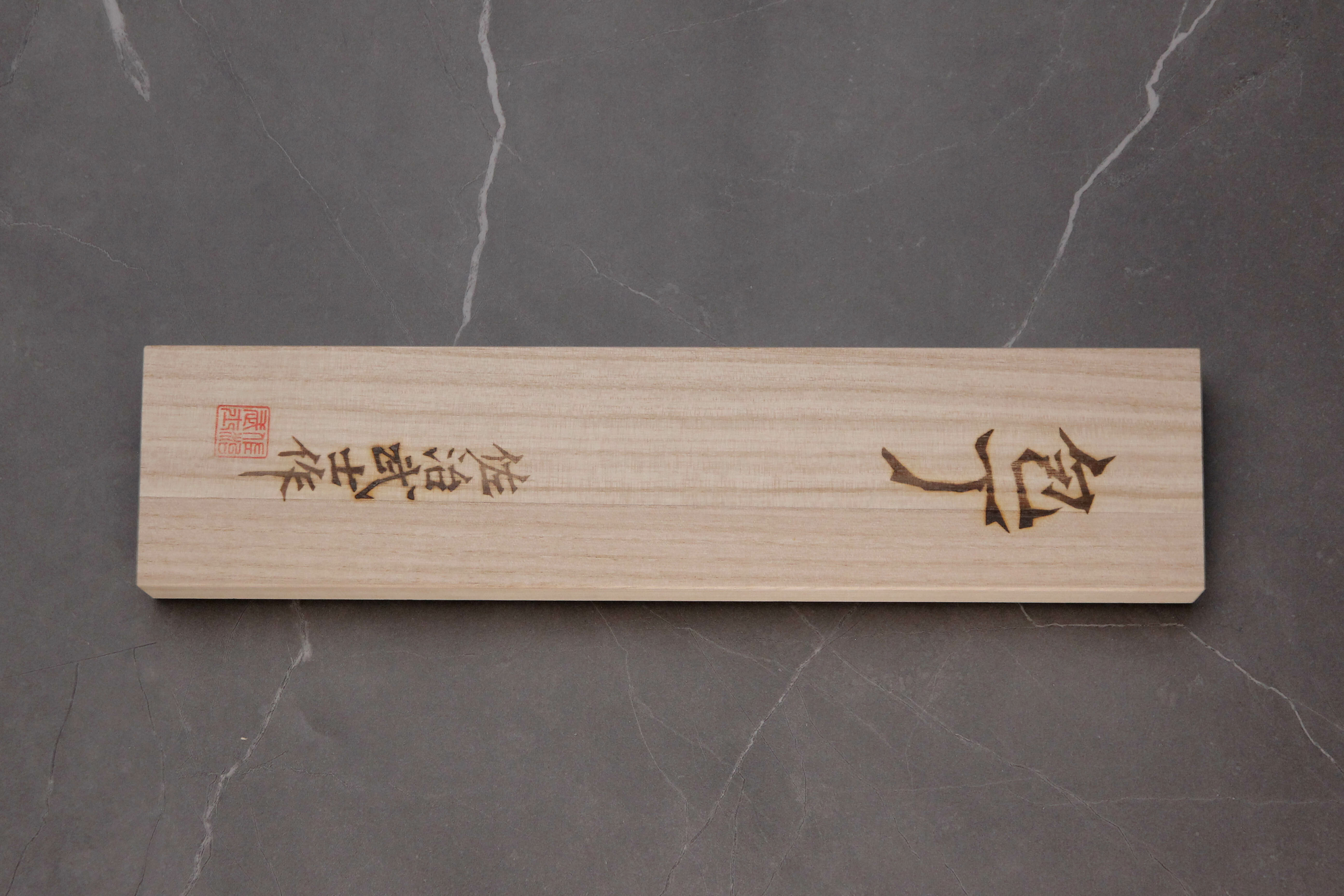 佐治武士鑽石大馬士革紋R2 粉末鋼三德刀180 mm 鹿角柄附桐木盒