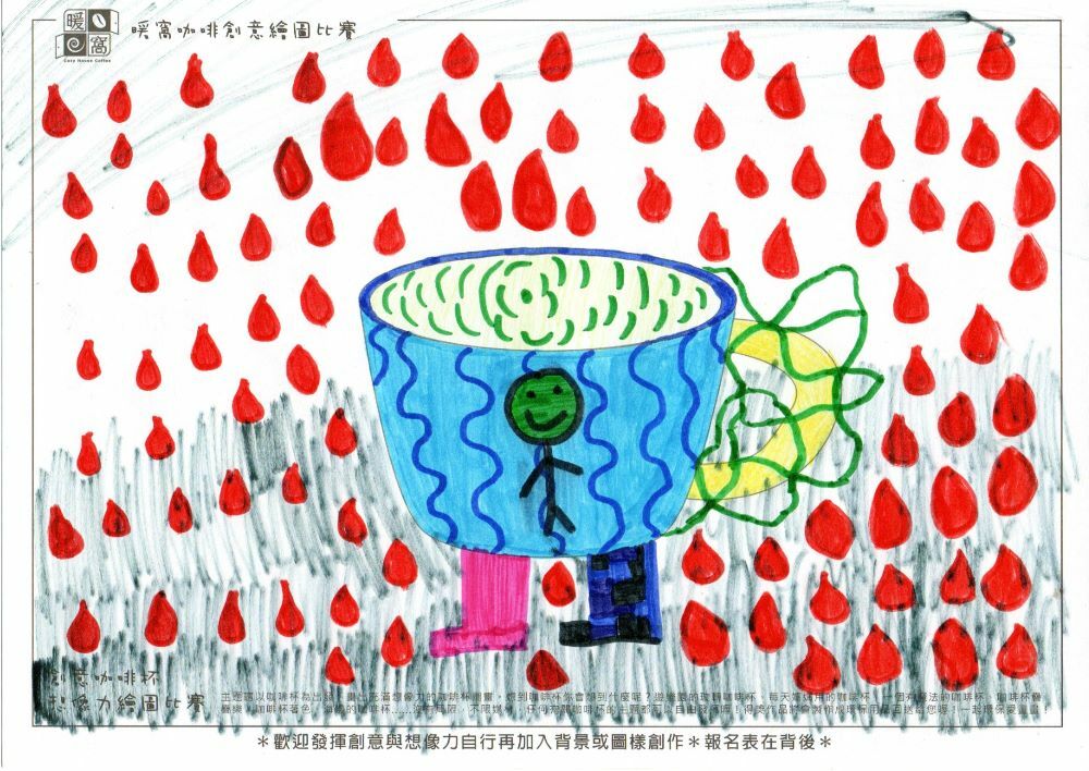 學生組_羅O翔_血淋咖杯(紙本)