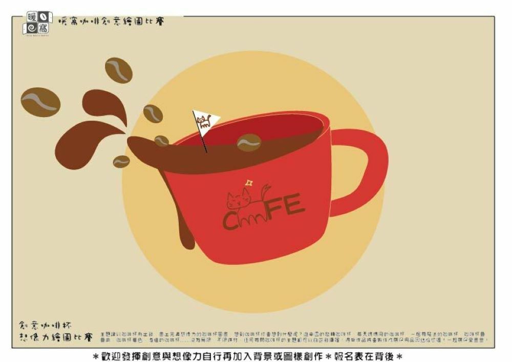 學生組_顏O泰(高中)_CAFE (上傳)