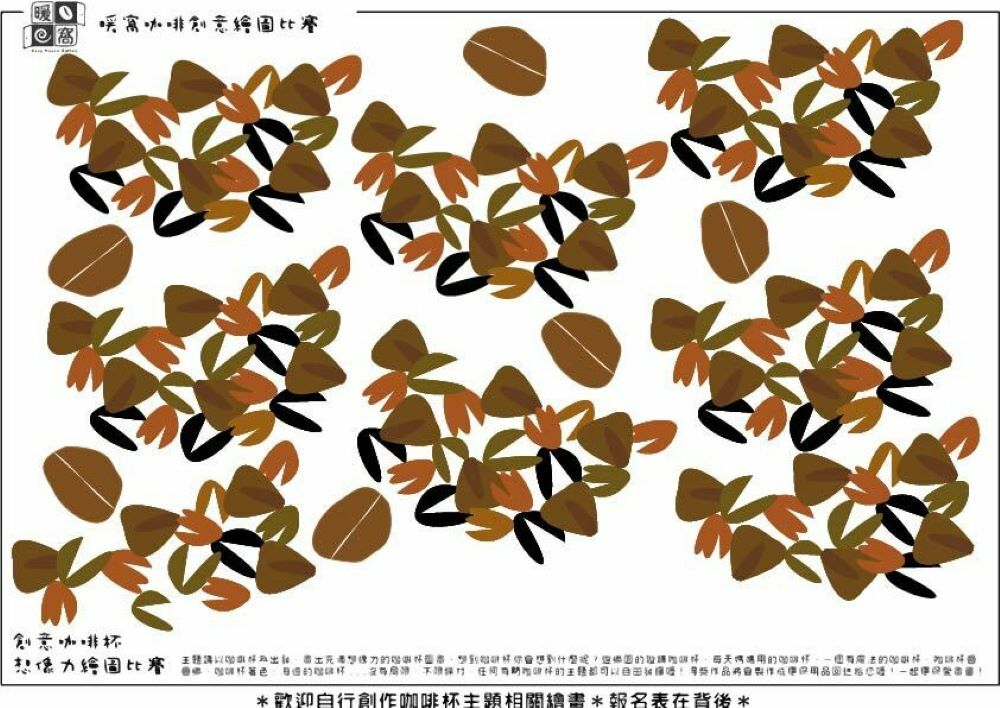 學生組_簡O瑜(高中)_飯糰咖啡豆(上傳)