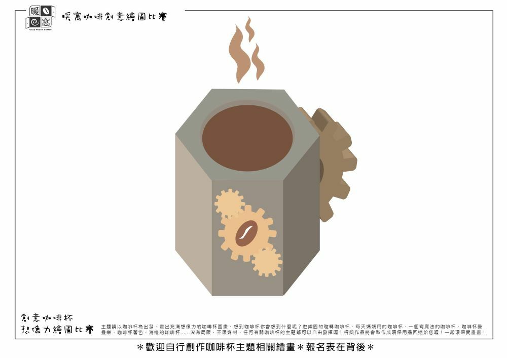 學生組_簡O彤(高中)_研磨咖啡杯(上傳)