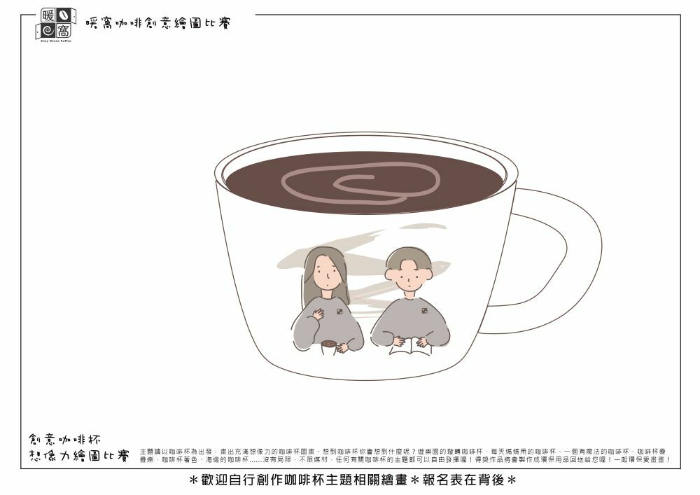 學生組_蔡O寧(高中)_杯子外面設計(上傳)