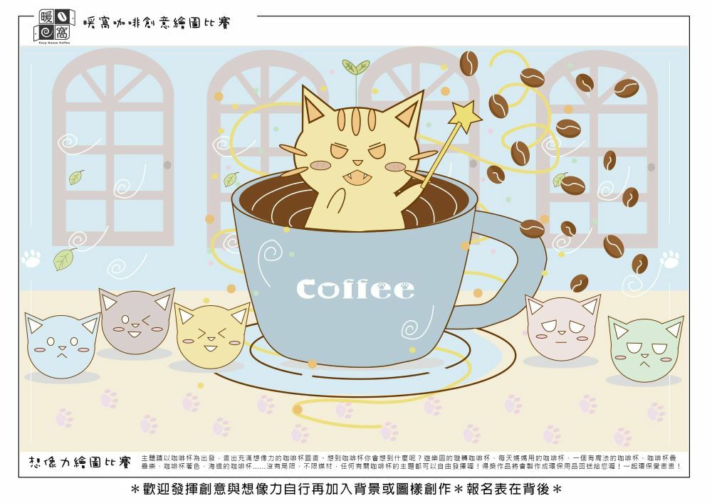 學生組_黃O宣(高中)_貓咪的魔法世界(上傳)