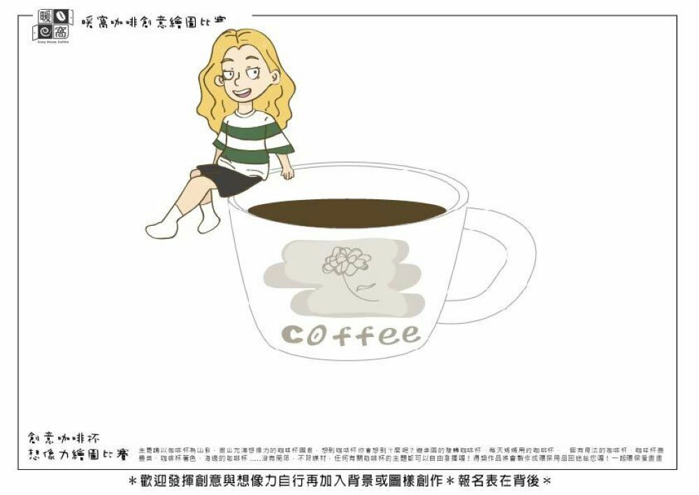 學生組_游O穎(高中)_美式咖啡(上傳)