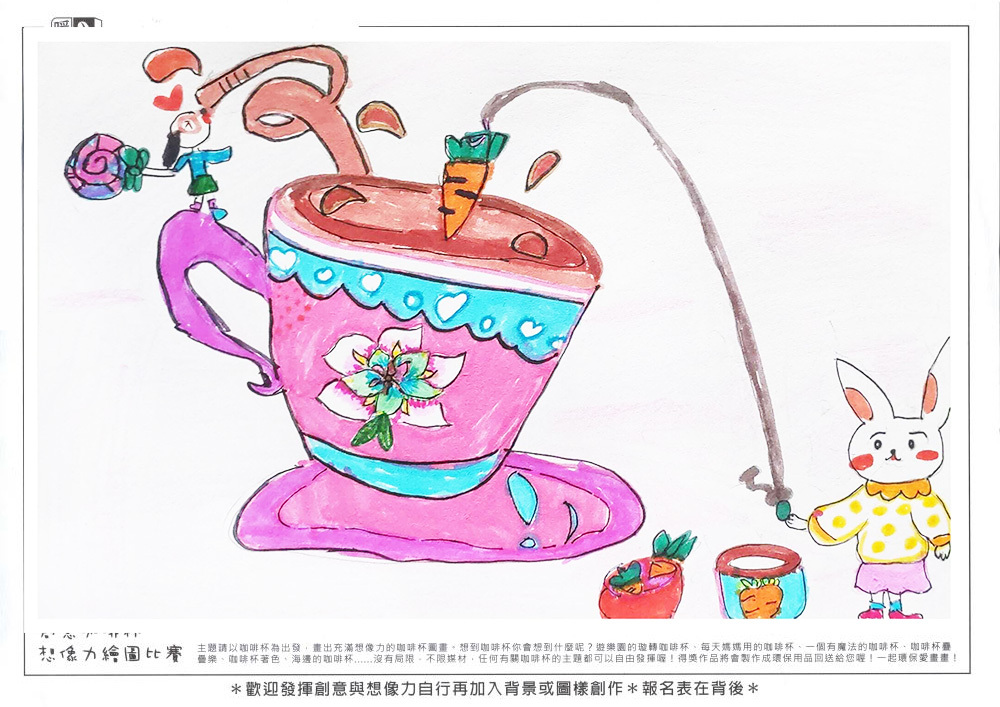 學生組_游O晴(7歲)_與咖啡的歡樂時光(上傳)