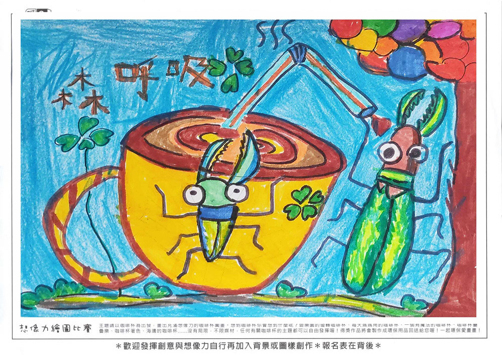 學生組_游O凱(7歲)_森林咖啡(上傳)