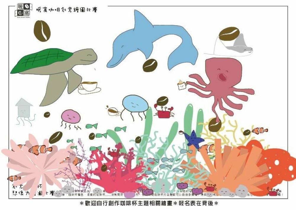 學生組_陳O羽(高中)_海洋咖啡樂(上傳)