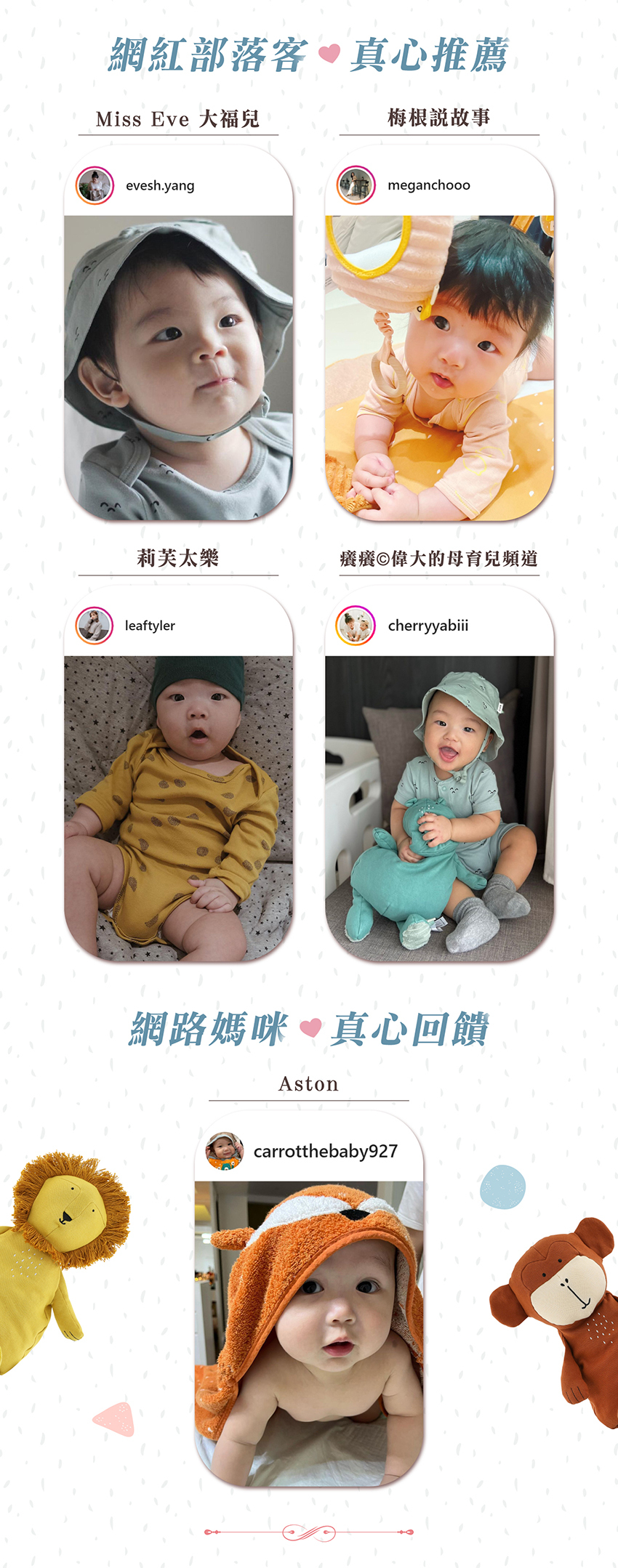 網紅部落客真心推薦、網路媽咪真心回饋