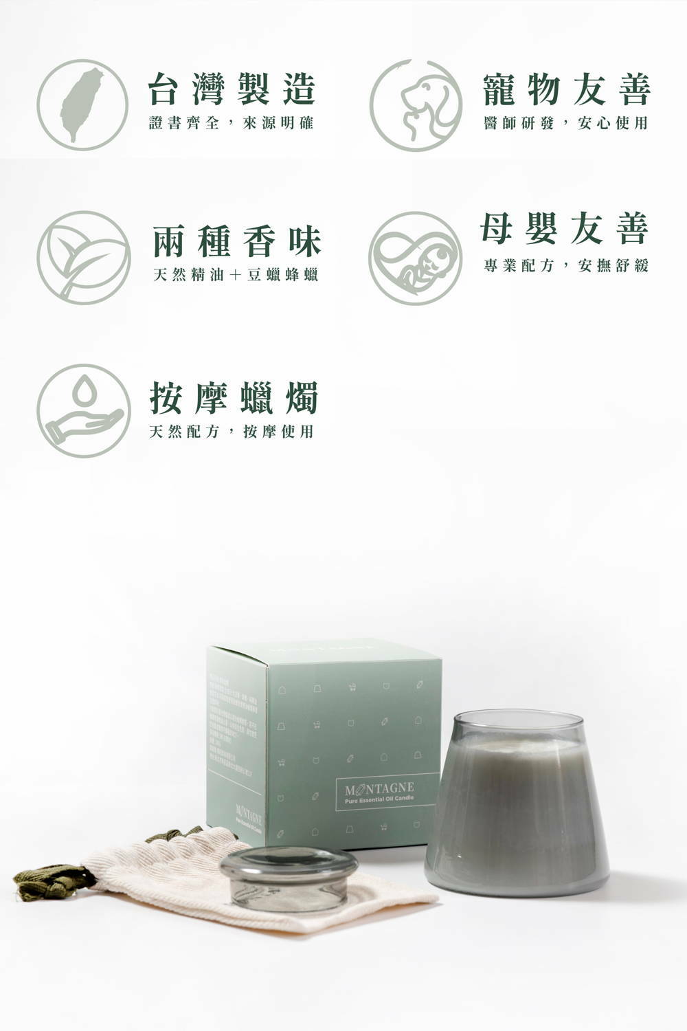 Montagne x Maomi毛米 富士山香氛蠟燭 (寵物友善、母嬰友善）