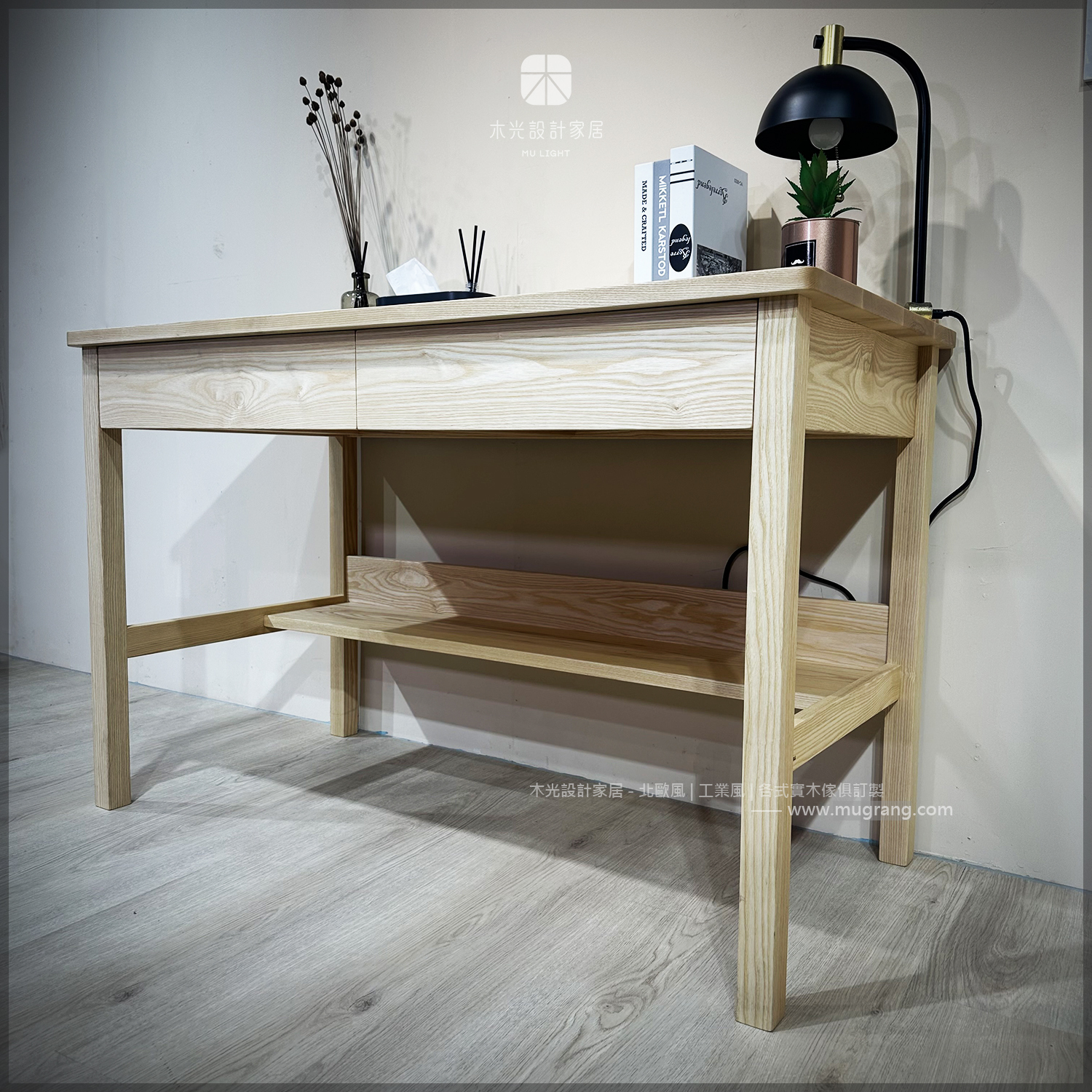 Derek梣木實木抽屜書桌|可訂製