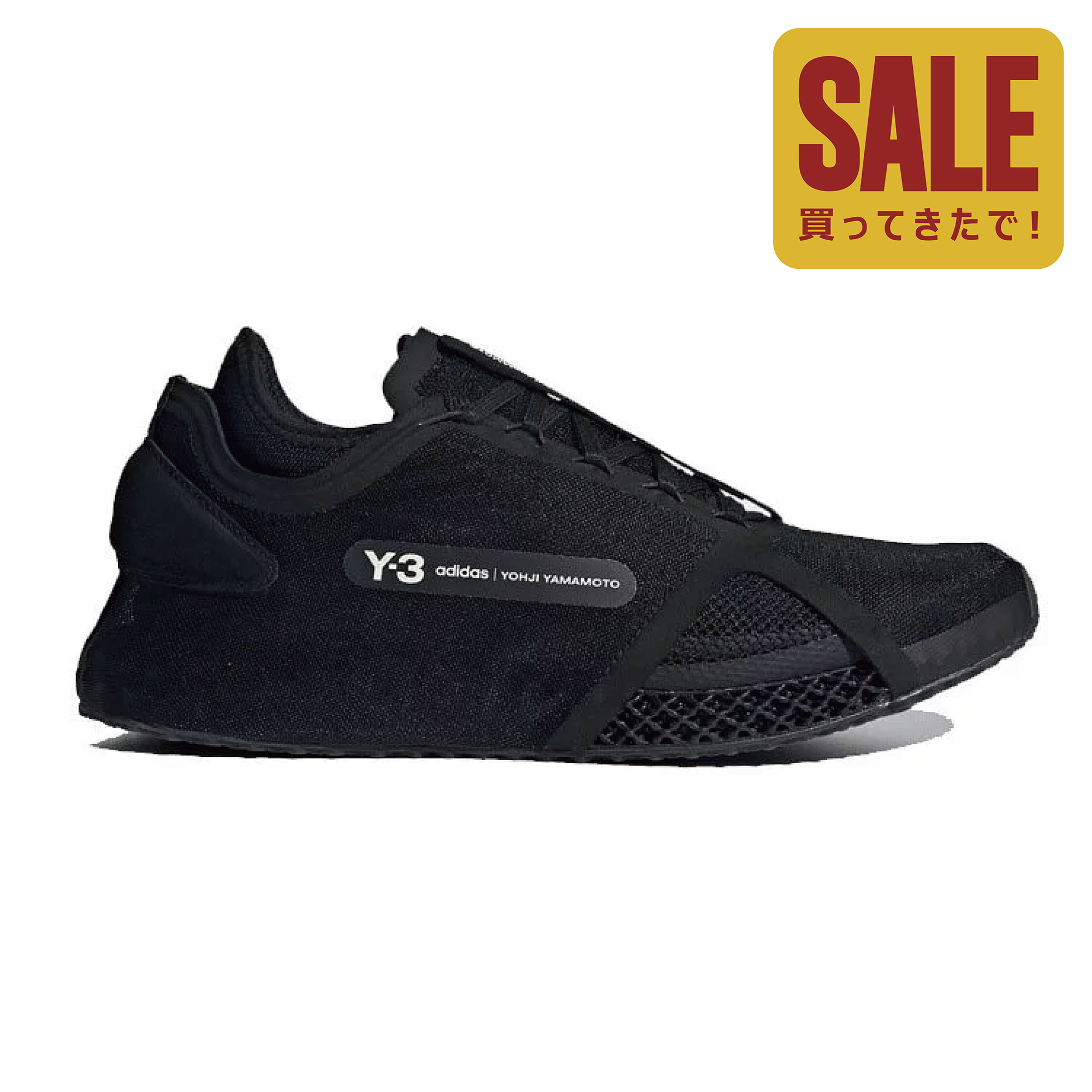 【 Y-3 RUN 4D IOW 頂級鞋款- 黑】