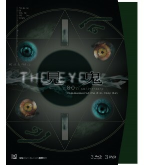 《見鬼》二十周年紀念六碟套裝 (3-藍光影碟 + 3-DVD)