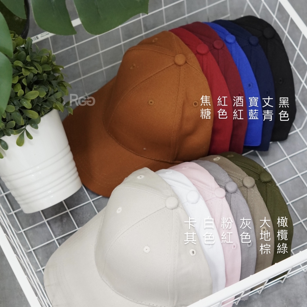 基本款 六片純棉素面 棒球帽