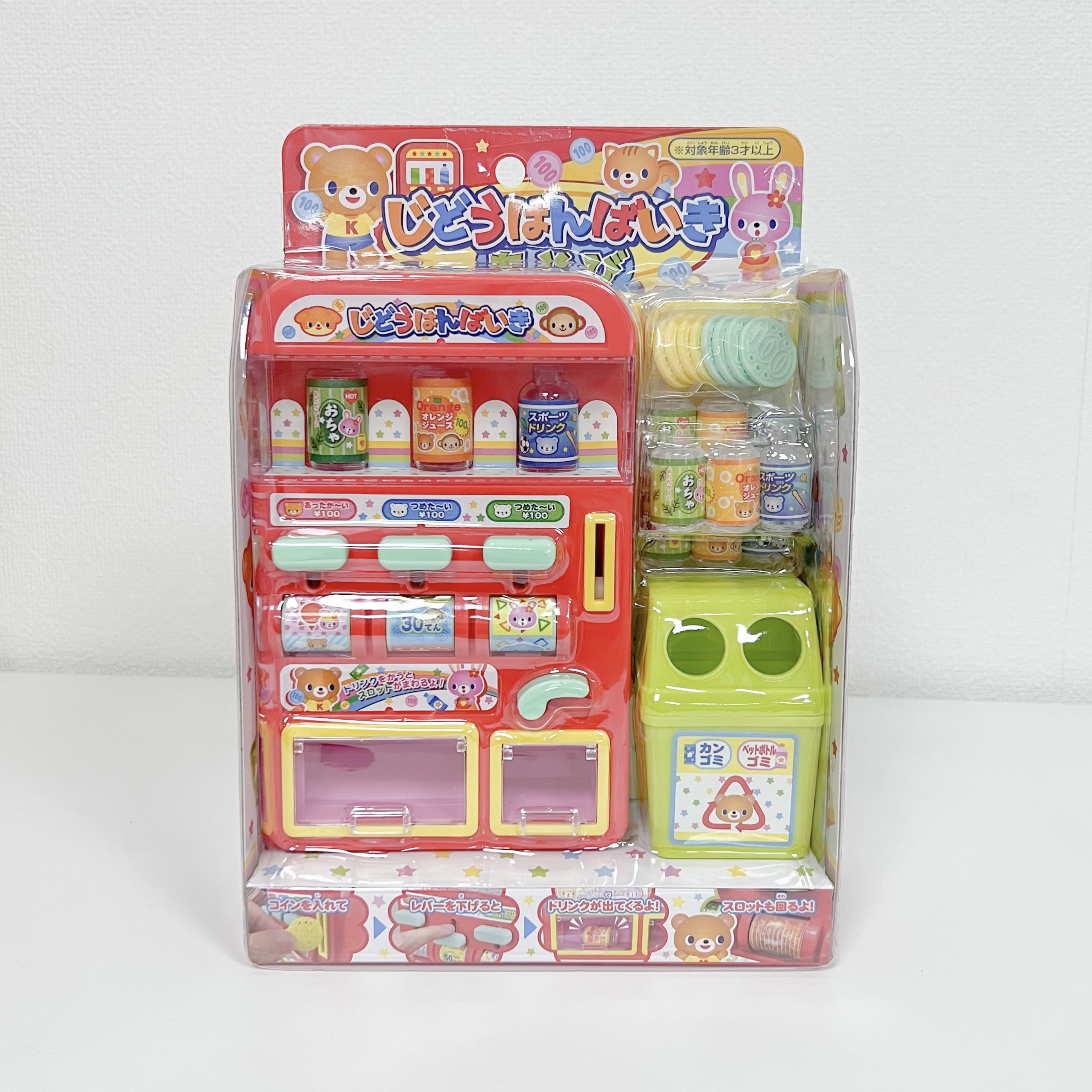 汽水機玩具 3歲+