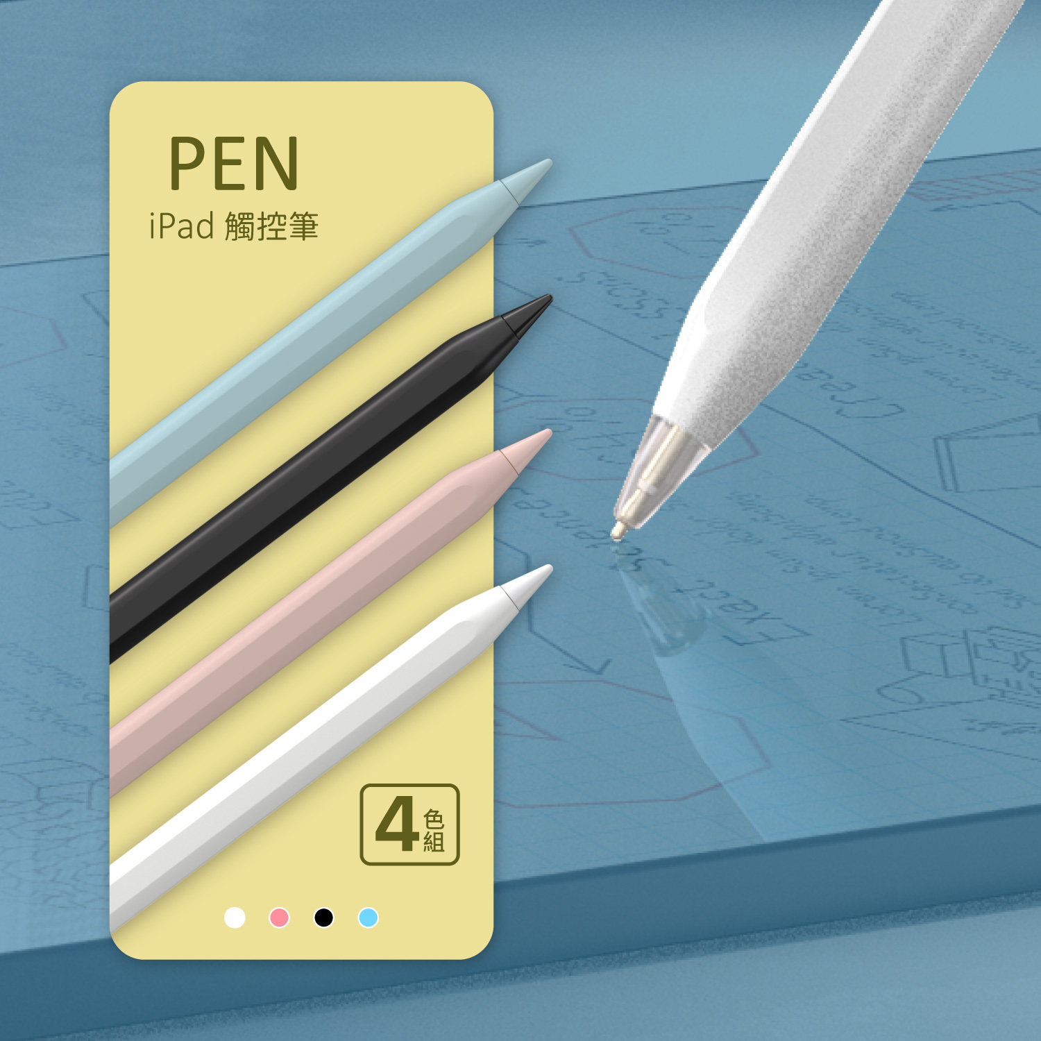 PEN iPad Stylus Pen ( All colors )