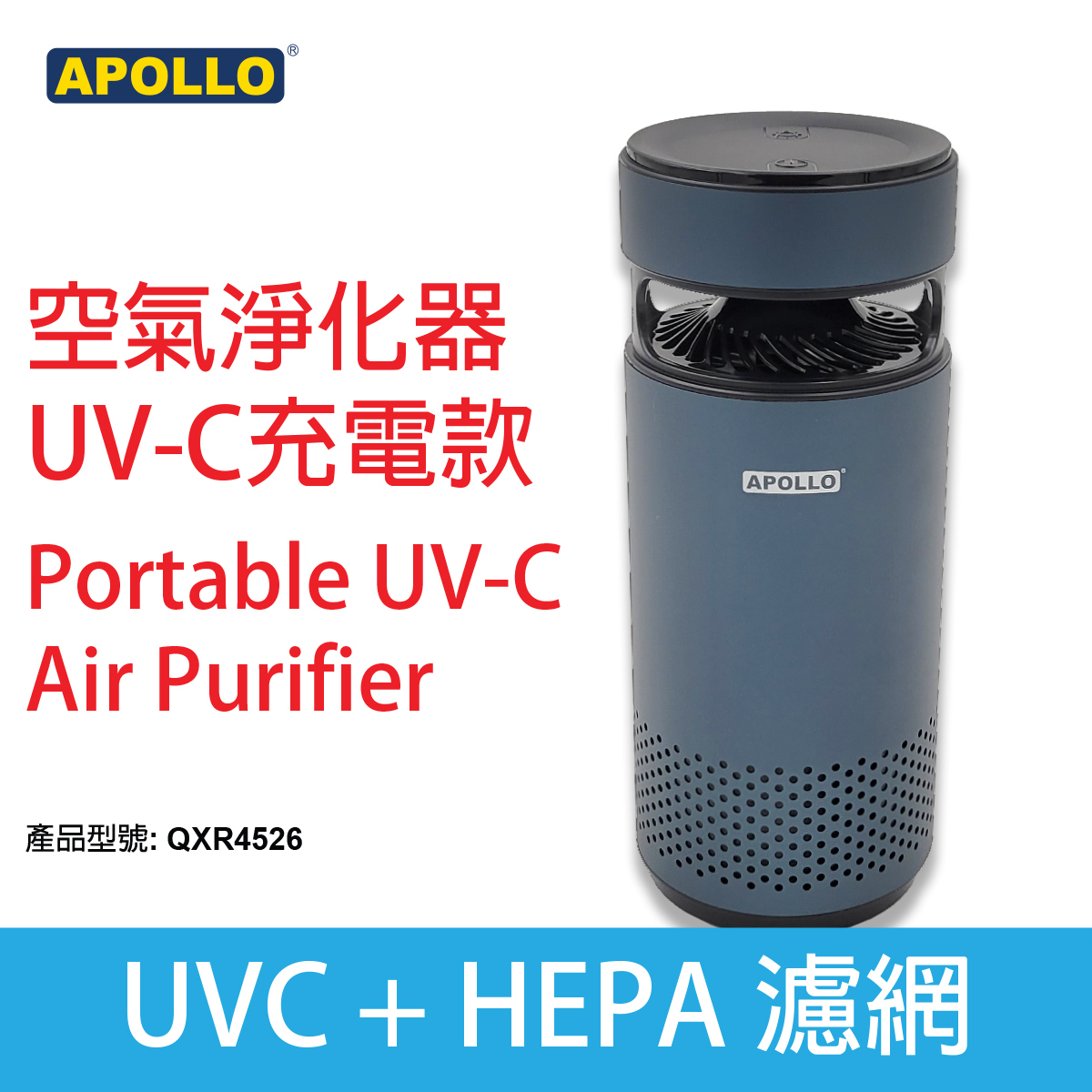 APOLLO  Portable UV-C Air Purifier