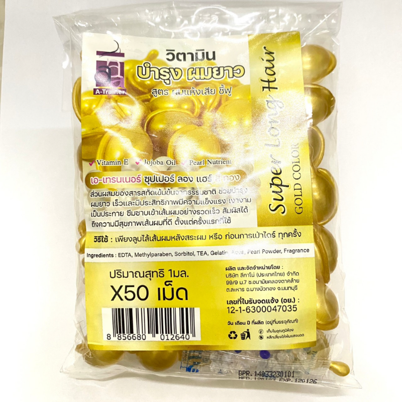 泰國 高濃度美髮精華膠囊 50 顆｜修護受損 強韌髮絲 柔順亮澤 多色機能配方