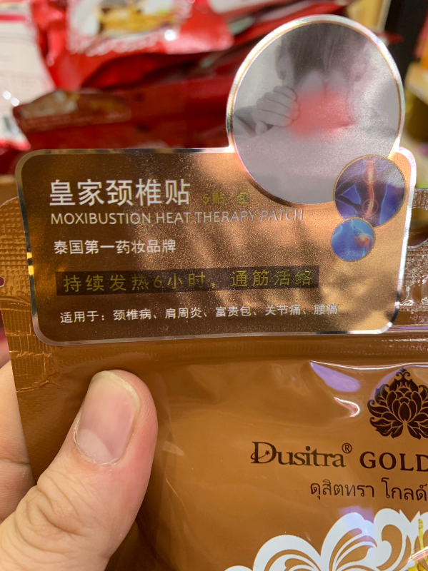 泰國 Dusitra GOLD PRINCESS 皇家頸椎貼 5片入｜肩頸放鬆 熱敷舒緩 消除疲勞 泰國原裝進口